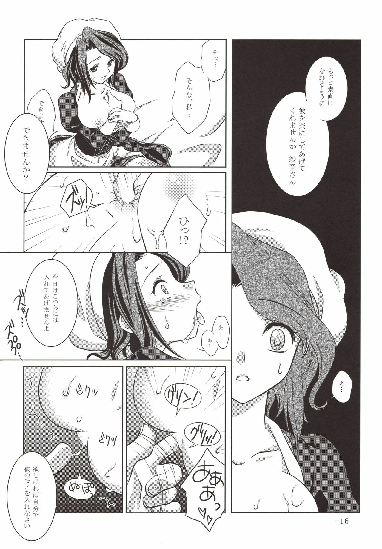 [VENOM (Mori Marimo)] Umineko Ga Nakanai (Umineko no Naku Koro ni) page 16 full