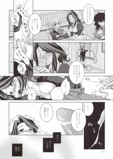 [VENOM (Mori Marimo)] Umineko Ga Nakanai (Umineko no Naku Koro ni) - page 11