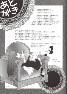 [VENOM (Mori Marimo)] Umineko Ga Nakanai (Umineko no Naku Koro ni) - page 25