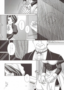 [VENOM (Mori Marimo)] Umineko Ga Nakanai (Umineko no Naku Koro ni) - page 6