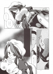 [VENOM (Mori Marimo)] Umineko Ga Nakanai (Umineko no Naku Koro ni) - page 7