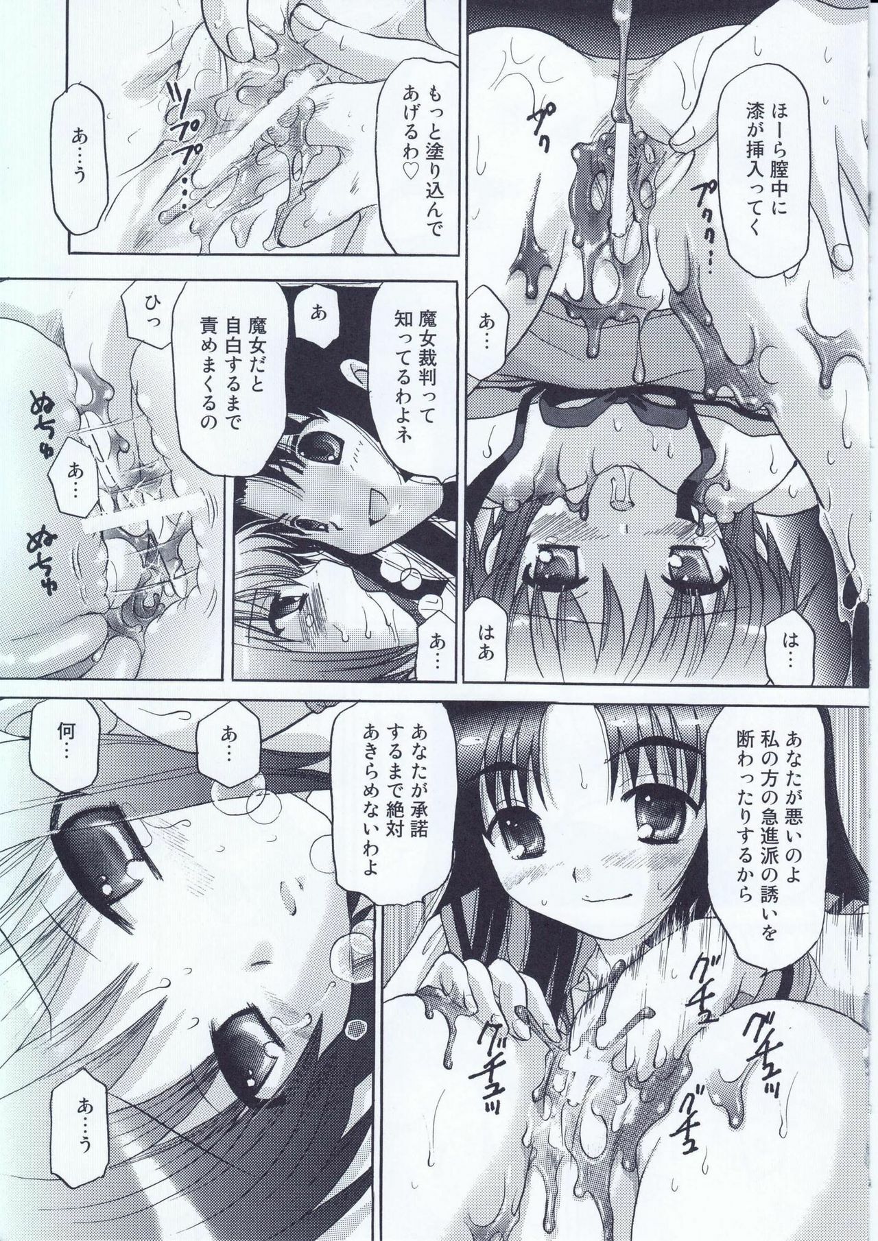 (Noiji Maniacs) [TecchiTecchi (Yuzupon)] Nagato Yuki no Zettai Zetsumei (Suzumiya Haruhi no Yuuutsu) page 8 full