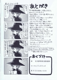 (Noiji Maniacs) [TecchiTecchi (Yuzupon)] Nagato Yuki no Zettai Zetsumei (Suzumiya Haruhi no Yuuutsu) - page 21