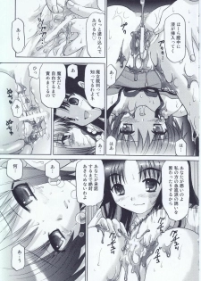 (Noiji Maniacs) [TecchiTecchi (Yuzupon)] Nagato Yuki no Zettai Zetsumei (Suzumiya Haruhi no Yuuutsu) - page 8
