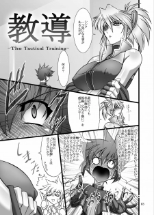 (C78) [Bobcaters (Hamon Ai, r13)] Kyoudou (Tales of the Abyss) - page 3