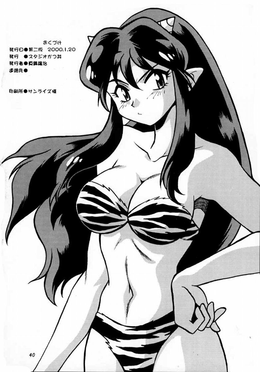 [Studio Katsudon (Manabe Jouji)] Lum Mousou (Urusei Yatsura) [English] [rookie84] page 38 full