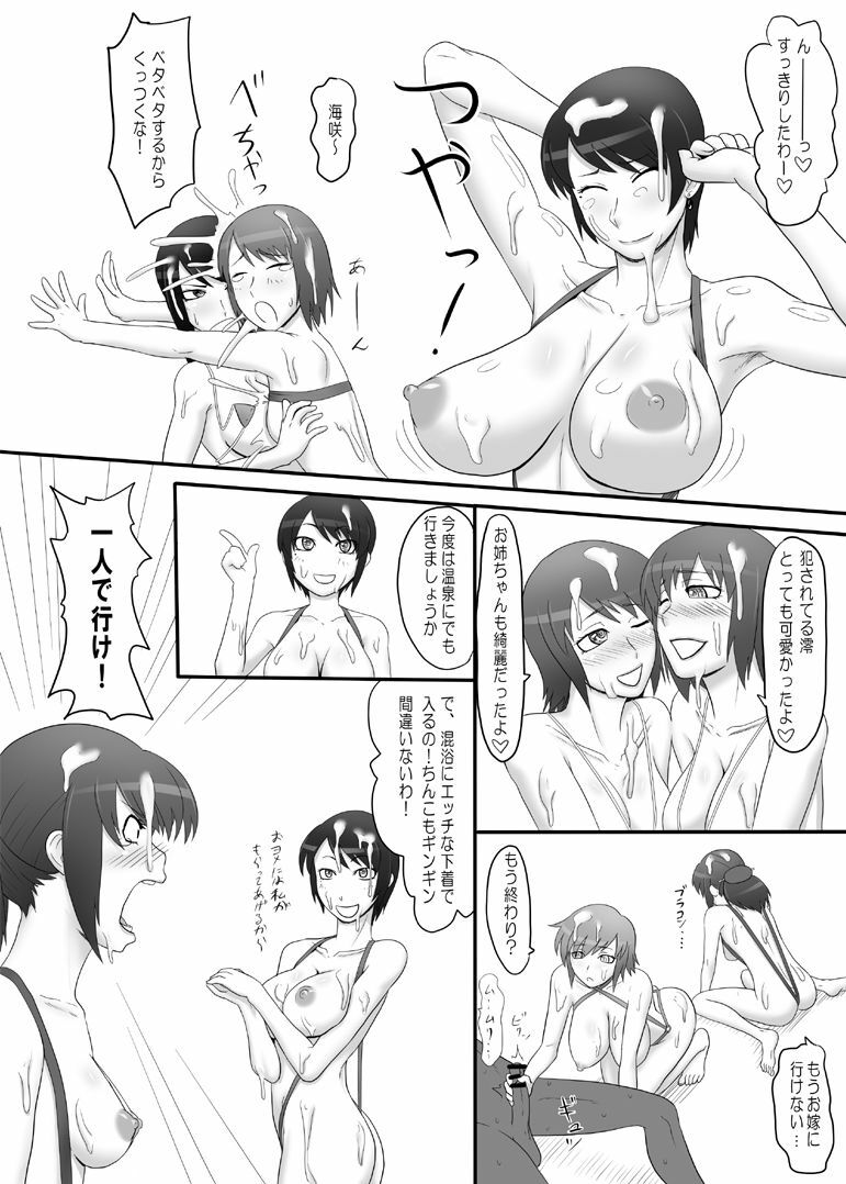 [OneeKyou] ZERO Xtreme Beach page 13 full