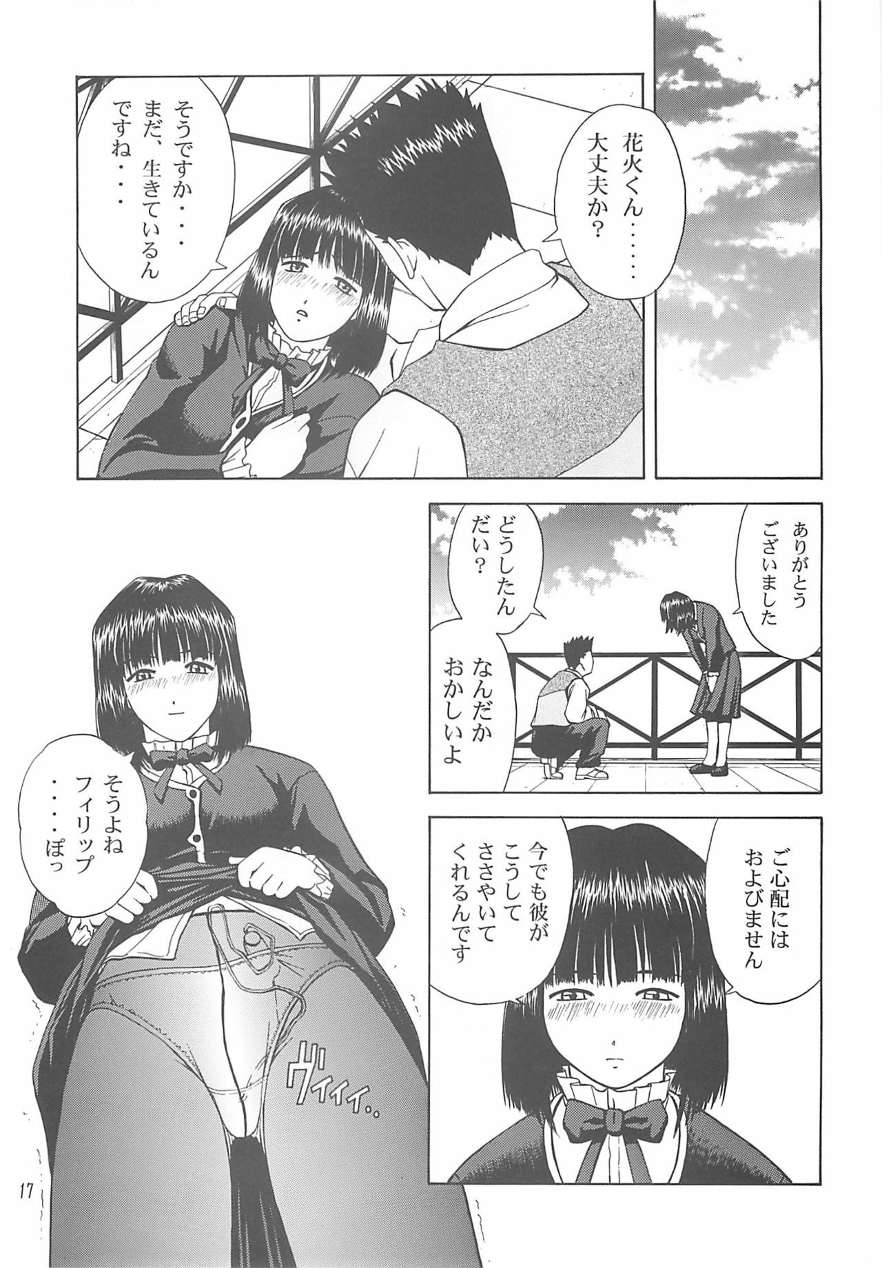 (C60) [ONE COIN (Warabi Yuuzou)] désir (Sakura Taisen 3) page 16 full