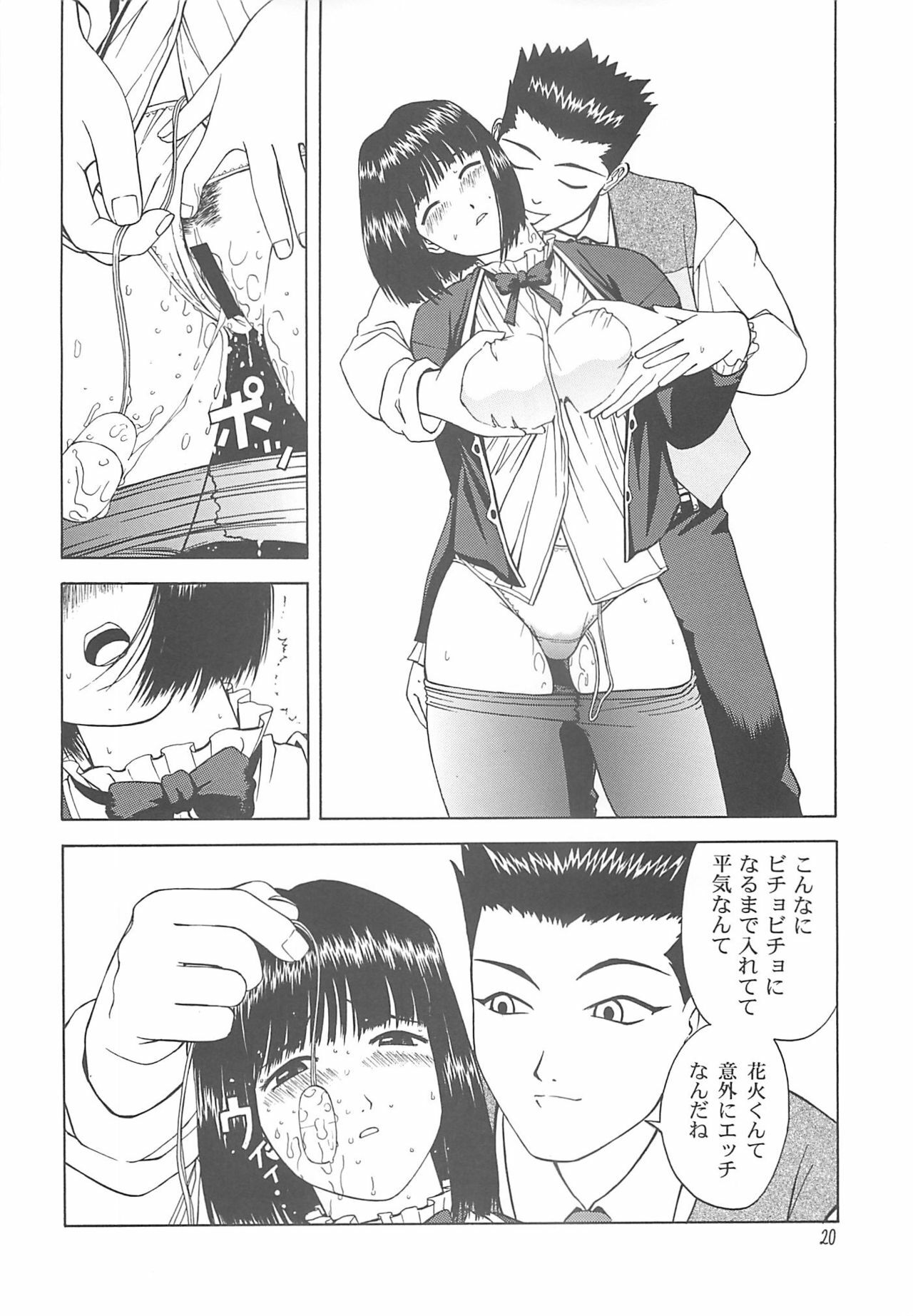 (C60) [ONE COIN (Warabi Yuuzou)] désir (Sakura Taisen 3) page 19 full