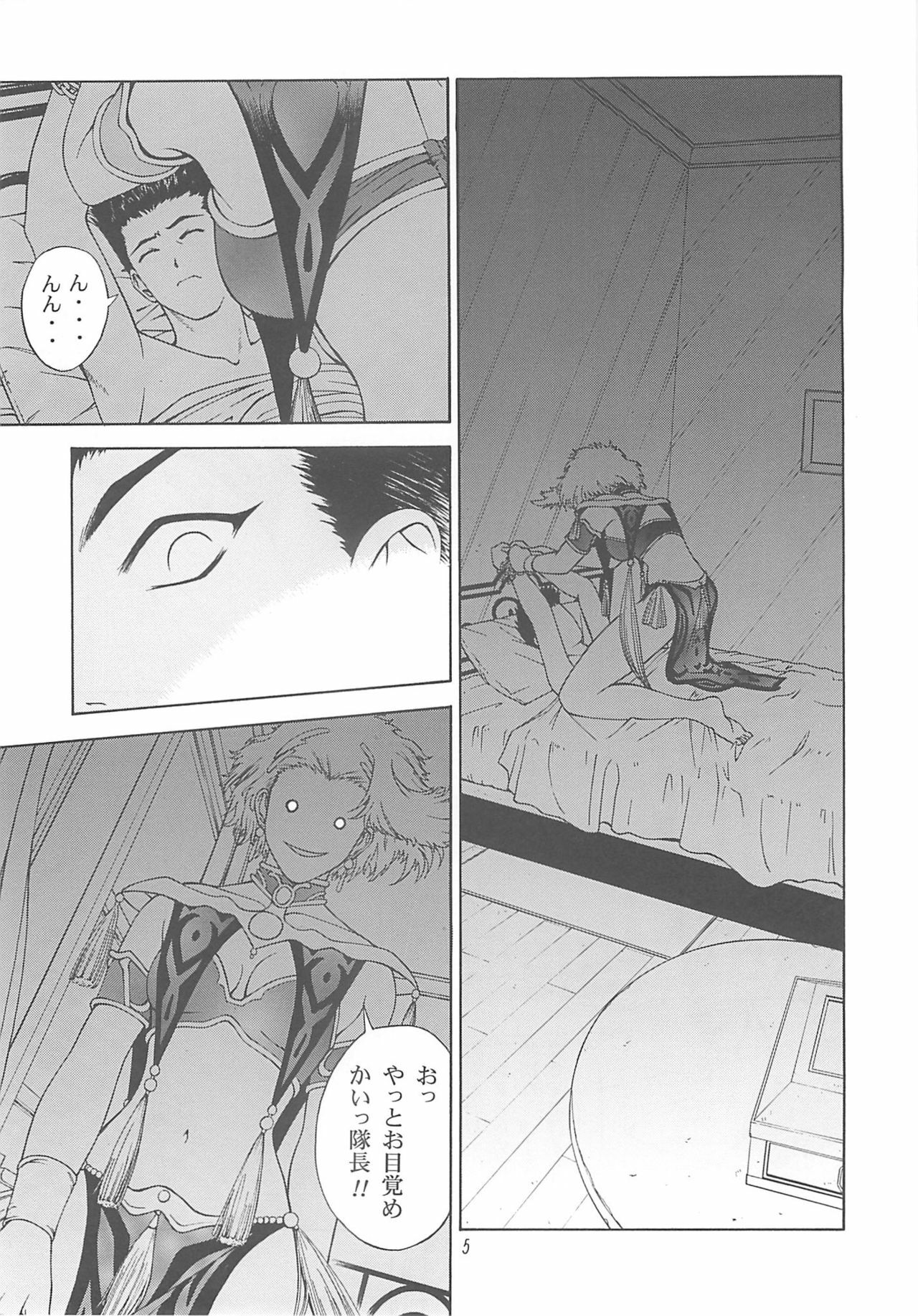 (C60) [ONE COIN (Warabi Yuuzou)] désir (Sakura Taisen 3) page 4 full