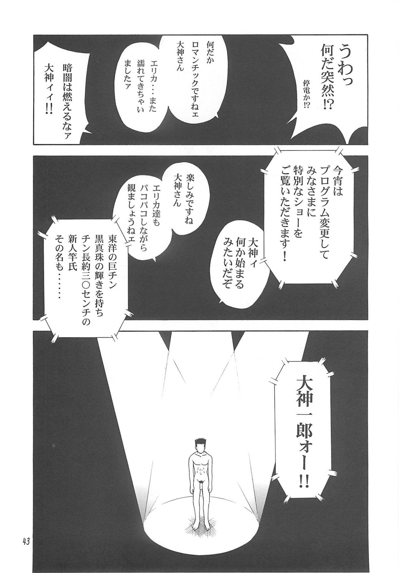 (C60) [ONE COIN (Warabi Yuuzou)] désir (Sakura Taisen 3) page 42 full