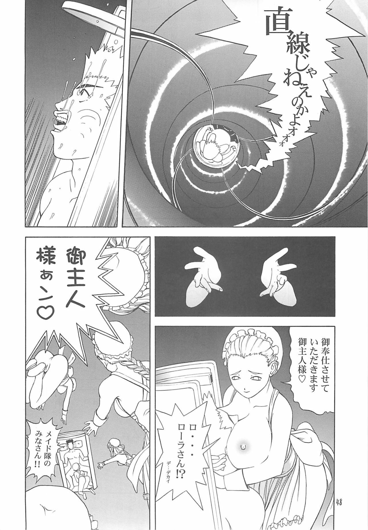 (C60) [ONE COIN (Warabi Yuuzou)] désir (Sakura Taisen 3) page 47 full