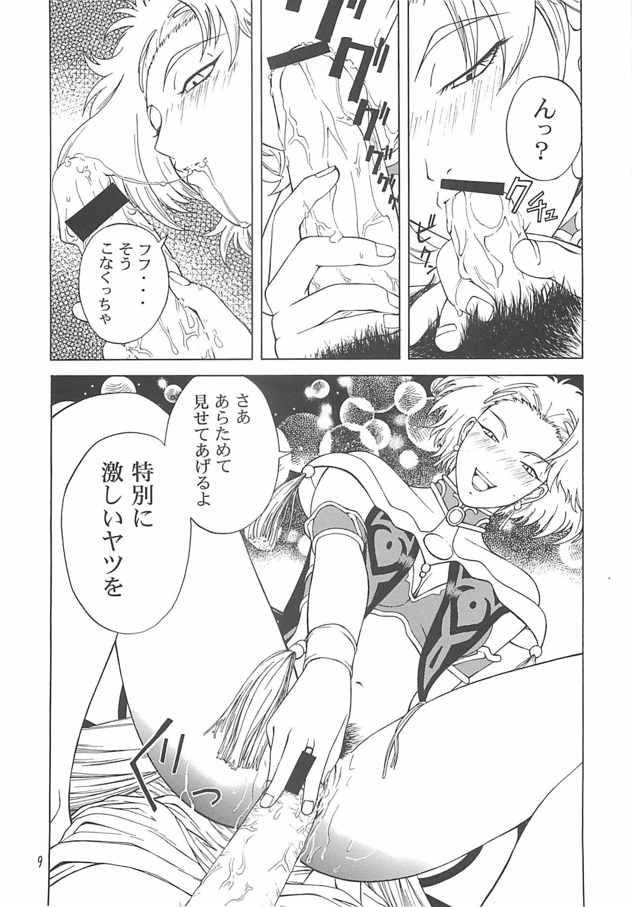 (C60) [ONE COIN (Warabi Yuuzou)] désir (Sakura Taisen 3) page 8 full