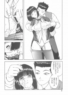 (C60) [ONE COIN (Warabi Yuuzou)] désir (Sakura Taisen 3) - page 19