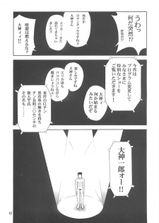 (C60) [ONE COIN (Warabi Yuuzou)] désir (Sakura Taisen 3) - page 42