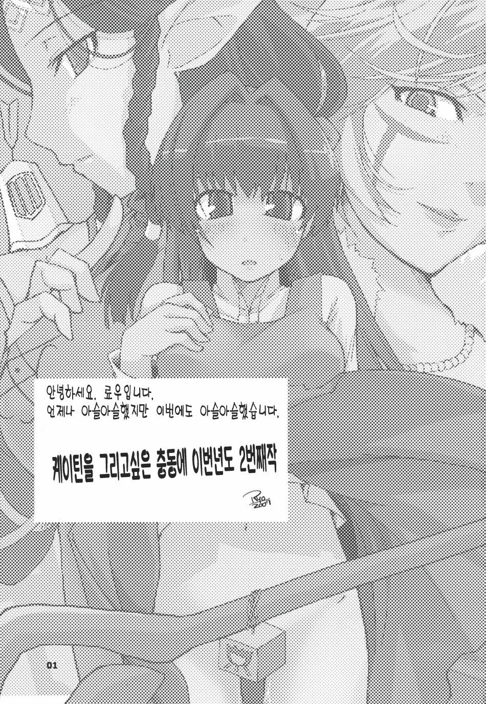 (C72) [Forbidden-Lips (Ryo)] Mabi Life 5 | 마비 라이프 5 (Mabinogi) [Korean] [Ronove] page 2 full