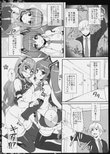 (C78) [Primal Gym (Kawase Seiki)] Negitorodon Oomori Tsuyudaku (Vocaloid) - page 4