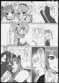 (C78) [Primal Gym (Kawase Seiki)] Negitorodon Oomori Tsuyudaku (Vocaloid) - page 5