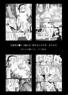 (C78) [Asanoya (Kittsu)] Seishin Houkai suru made Kusuguri makutte Ryoujoku shitemiru Test III | Rape and tickle test until one loses her sanity III(Toaru Majutsu no Index) [English] [DesuDes - page 26