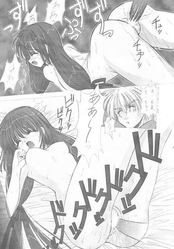 (SC14) [Ashuraya (Kushida Ashura)] Genei no Tsuki (Kao no nai Tsuki/Moonlight Lady) page 13 full