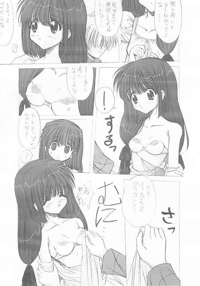 (SC14) [Ashuraya (Kushida Ashura)] Genei no Tsuki (Kao no nai Tsuki/Moonlight Lady) page 5 full