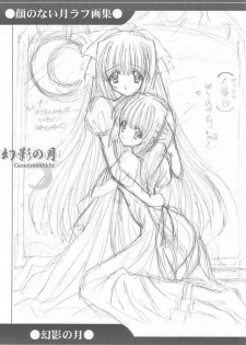 (SC14) [Ashuraya (Kushida Ashura)] Genei no Tsuki (Kao no nai Tsuki/Moonlight Lady) - page 23