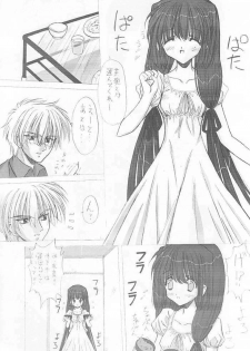 (SC14) [Ashuraya (Kushida Ashura)] Genei no Tsuki (Kao no nai Tsuki/Moonlight Lady) - page 3