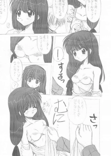 (SC14) [Ashuraya (Kushida Ashura)] Genei no Tsuki (Kao no nai Tsuki/Moonlight Lady) - page 5