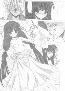 (SC14) [Ashuraya (Kushida Ashura)] Genei no Tsuki (Kao no nai Tsuki/Moonlight Lady) - page 7