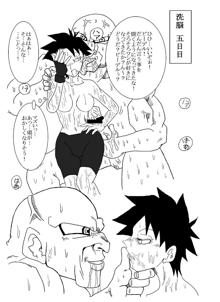 [Alice.Blood] Sennou Kyouikushitsu ~Videl Hen~ (Dragon Ball Z) page 11 full