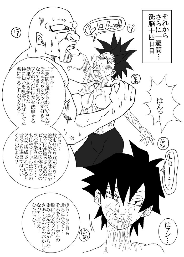 [Alice.Blood] Sennou Kyouikushitsu ~Videl Hen~ (Dragon Ball Z) page 14 full