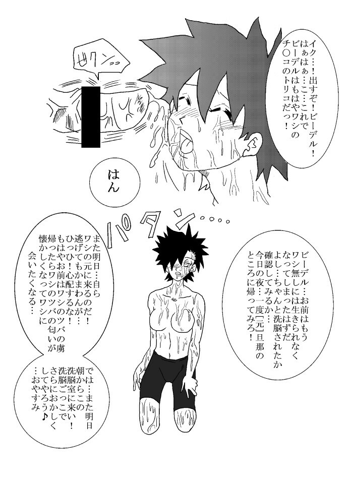 [Alice.Blood] Sennou Kyouikushitsu ~Videl Hen~ (Dragon Ball Z) page 20 full