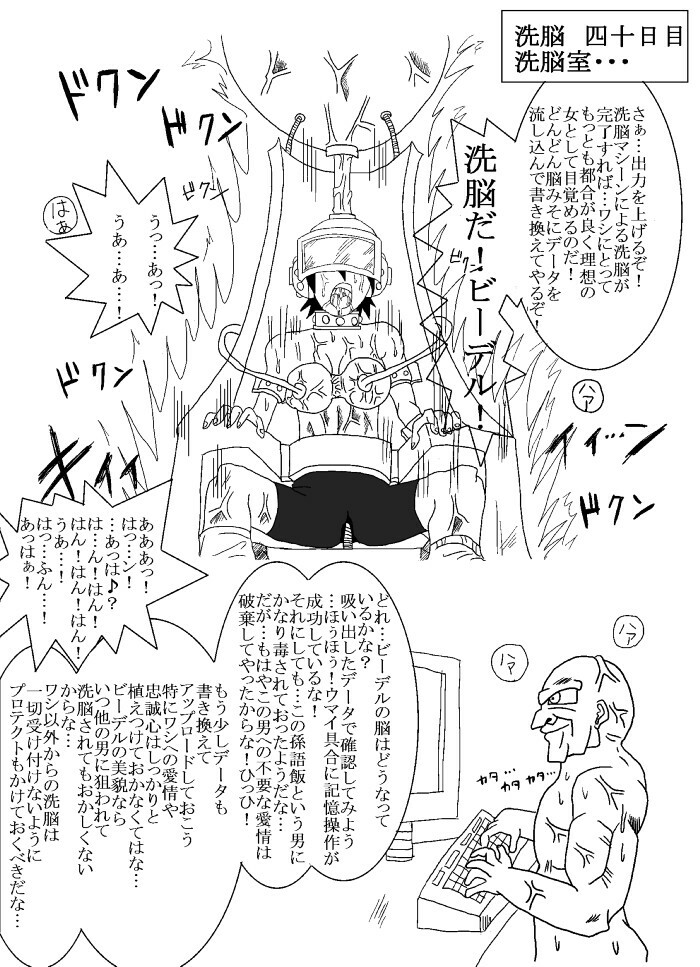 [Alice.Blood] Sennou Kyouikushitsu ~Videl Hen~ (Dragon Ball Z) page 29 full