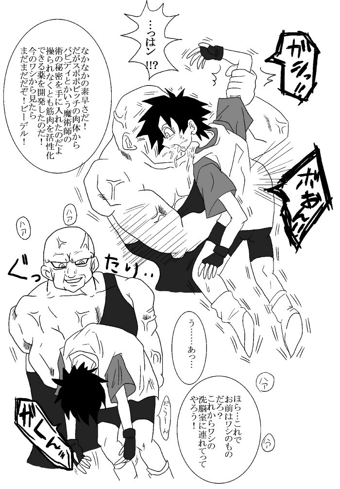 [Alice.Blood] Sennou Kyouikushitsu ~Videl Hen~ (Dragon Ball Z) page 3 full