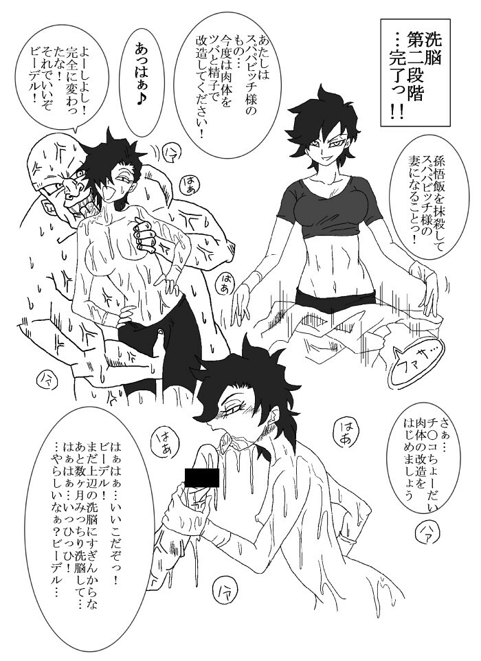 [Alice.Blood] Sennou Kyouikushitsu ~Videl Hen~ (Dragon Ball Z) page 31 full