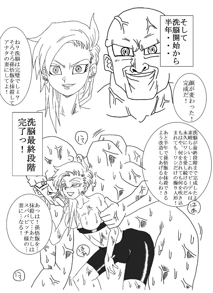 [Alice.Blood] Sennou Kyouikushitsu ~Videl Hen~ (Dragon Ball Z) page 33 full