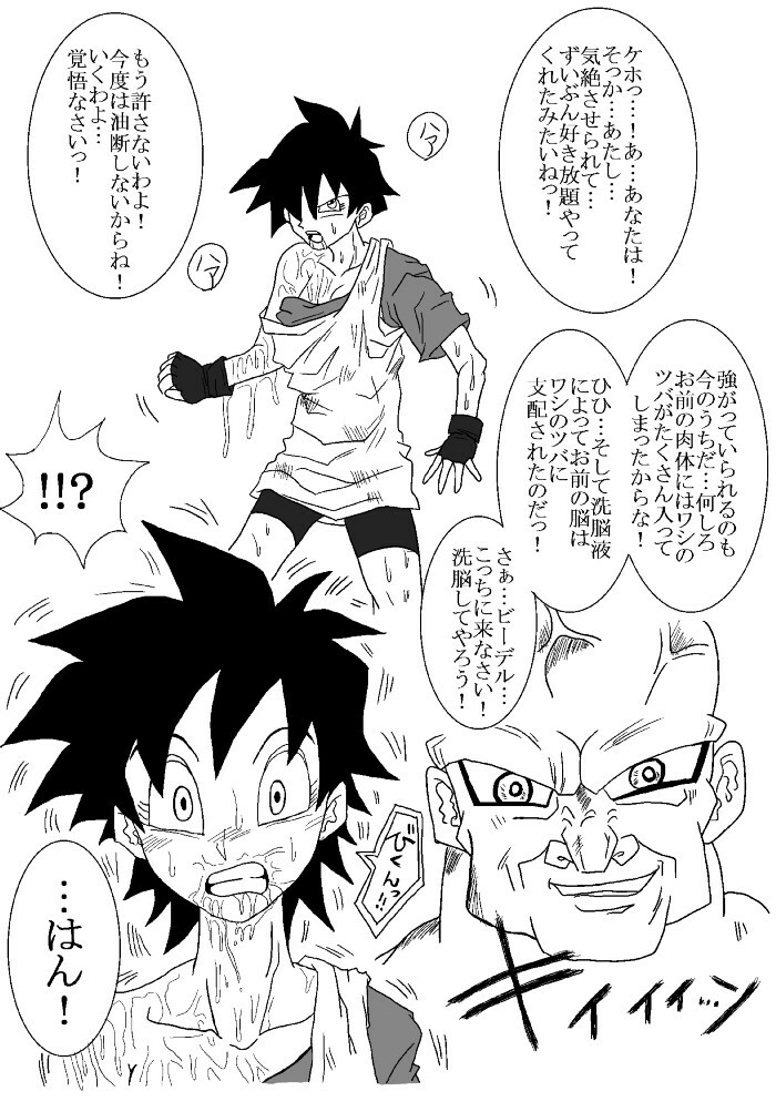 [Alice.Blood] Sennou Kyouikushitsu ~Videl Hen~ (Dragon Ball Z) page 8 full