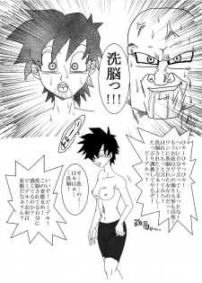 [Alice.Blood] Sennou Kyouikushitsu ~Videl Hen~ (Dragon Ball Z) - page 17