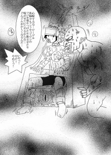 [Alice.Blood] Sennou Kyouikushitsu ~Videl Hen~ (Dragon Ball Z) - page 27