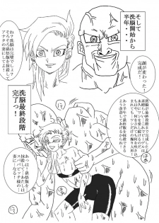 [Alice.Blood] Sennou Kyouikushitsu ~Videl Hen~ (Dragon Ball Z) - page 33
