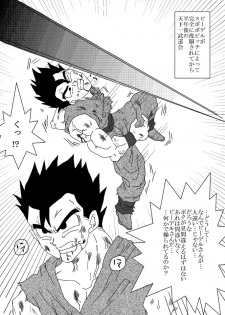 [Alice.Blood] Sennou Kyouikushitsu ~Videl Hen~ (Dragon Ball Z) - page 34