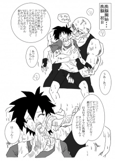 [Alice.Blood] Sennou Kyouikushitsu ~Videl Hen~ (Dragon Ball Z) - page 4