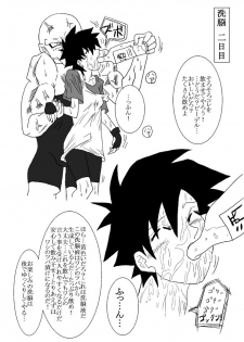 [Alice.Blood] Sennou Kyouikushitsu ~Videl Hen~ (Dragon Ball Z) - page 5