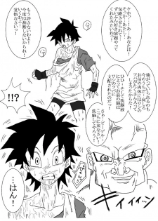 [Alice.Blood] Sennou Kyouikushitsu ~Videl Hen~ (Dragon Ball Z) - page 8