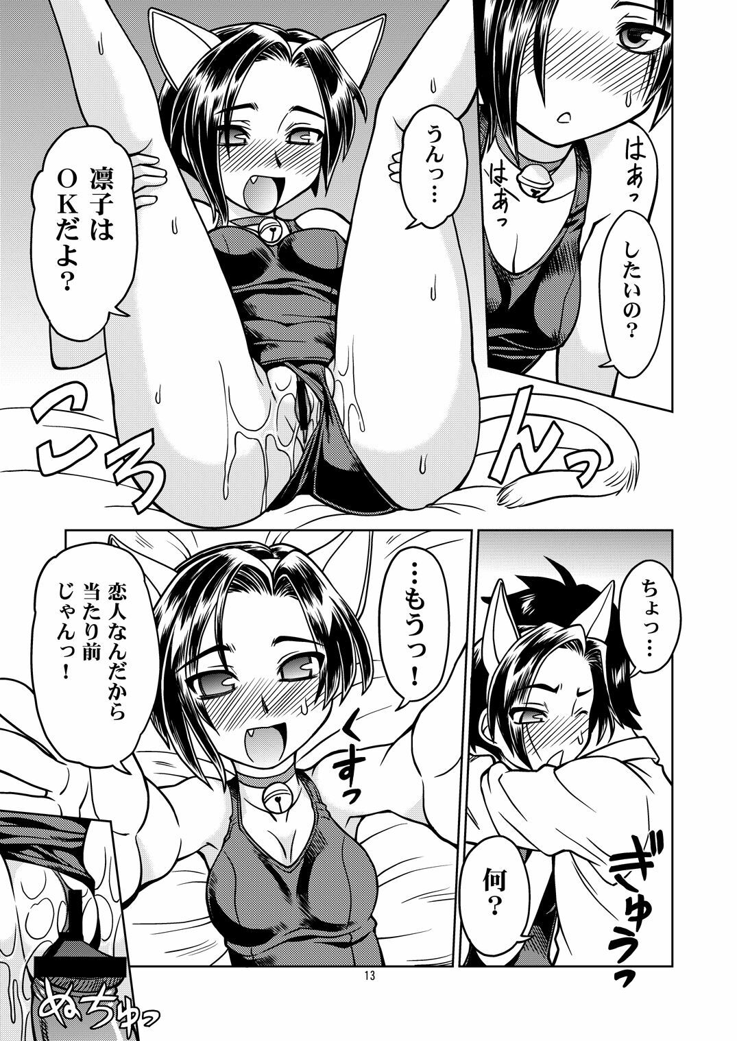 (C77) [Jack-O'-lantern (Neriwasabi)] Neko yome (Love Plus) page 12 full