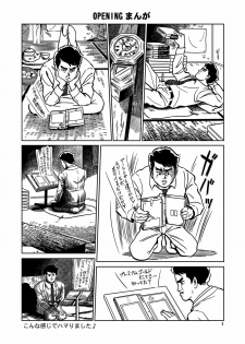 (C77) [Jack-O'-lantern (Neriwasabi)] Neko yome (Love Plus) - page 2