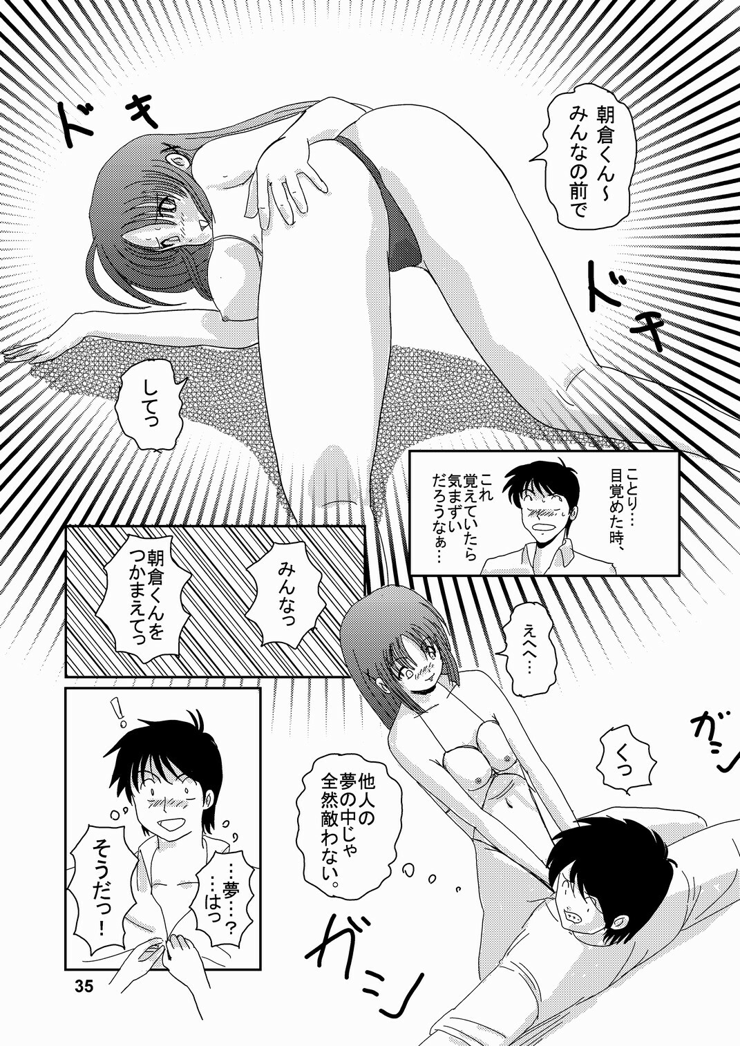 [Nekoratta (Nekora)] Psychic Zan de Iku (D.C. ~Da Capo~) page 34 full