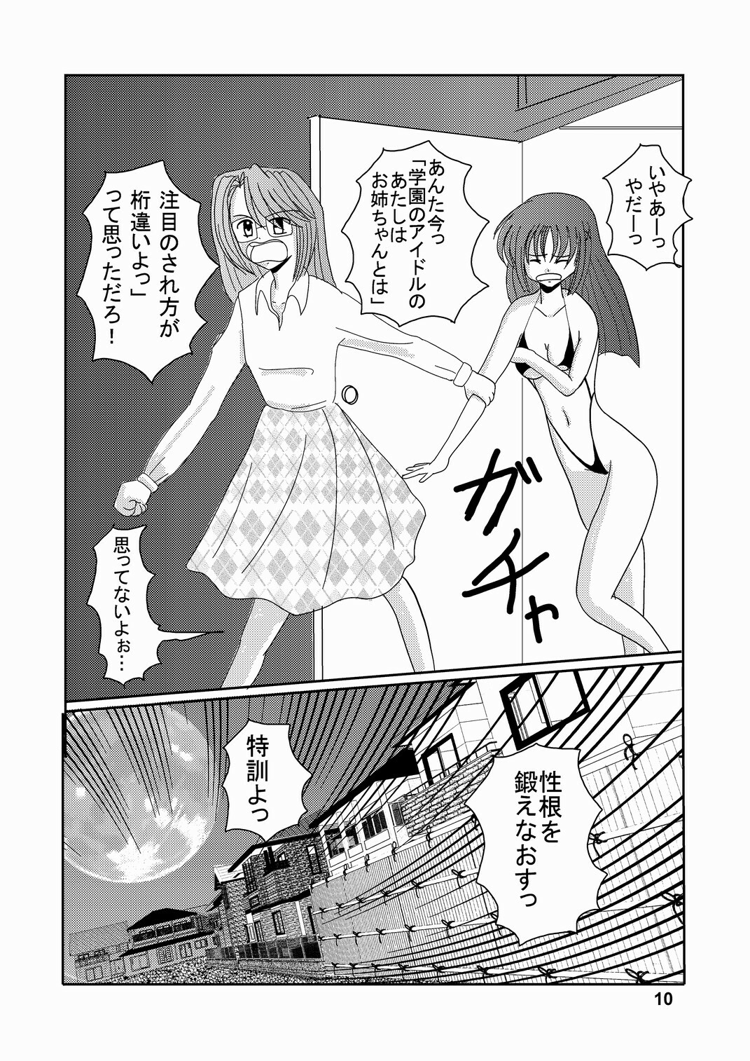 [Nekoratta (Nekora)] Psychic Zan de Iku (D.C. ~Da Capo~) page 9 full