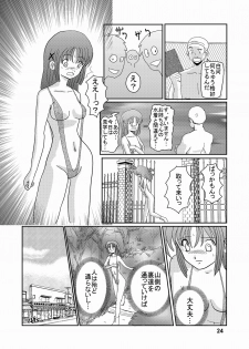 [Nekoratta (Nekora)] Psychic Zan de Iku (D.C. ~Da Capo~) - page 23