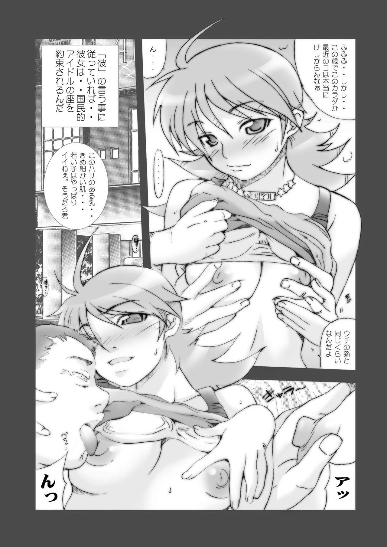 [MGW (Isou Doubaku)] Gomae DL (THE iDOLM@STER) [Digital] page 30 full